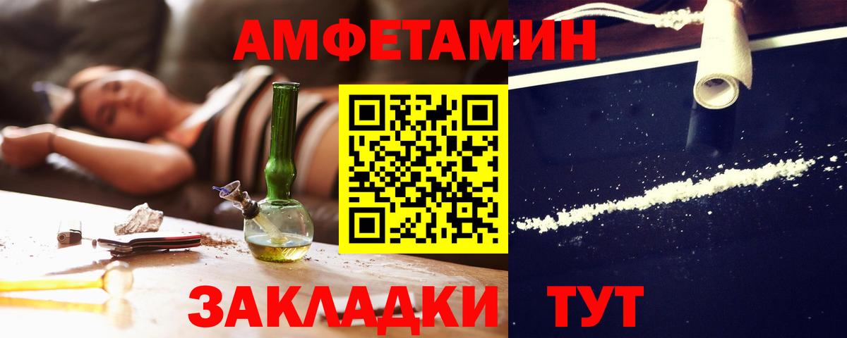 Amphetamine Розовый Кимовск