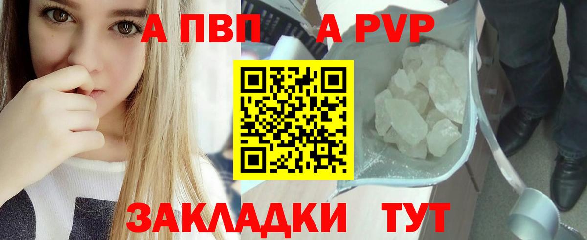 Alpha-PVP крисы CK Кимовск