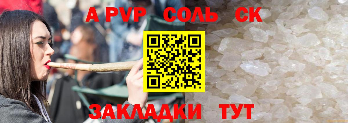 Альфа ПВП  Альфа ПВП крисы CK  Вход с VPN  Кимовск  А ПВП мука 