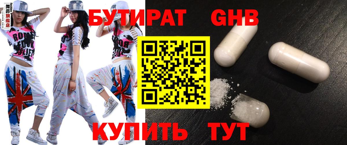 Кимовск  Бутират буратино  Вход с VPN 
