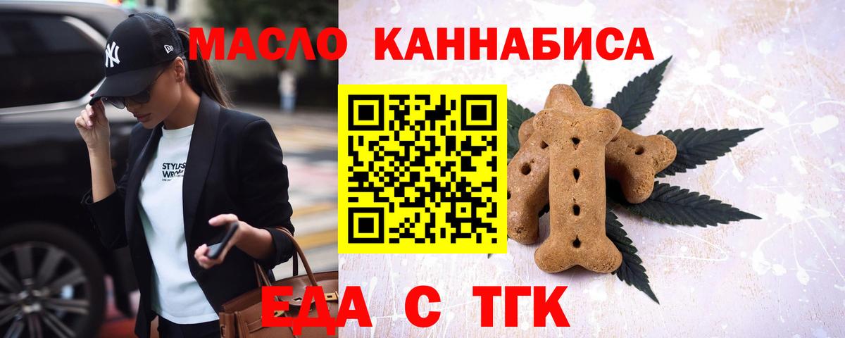 Кимовск  Canna-Cookies конопля  Вход с VPN 