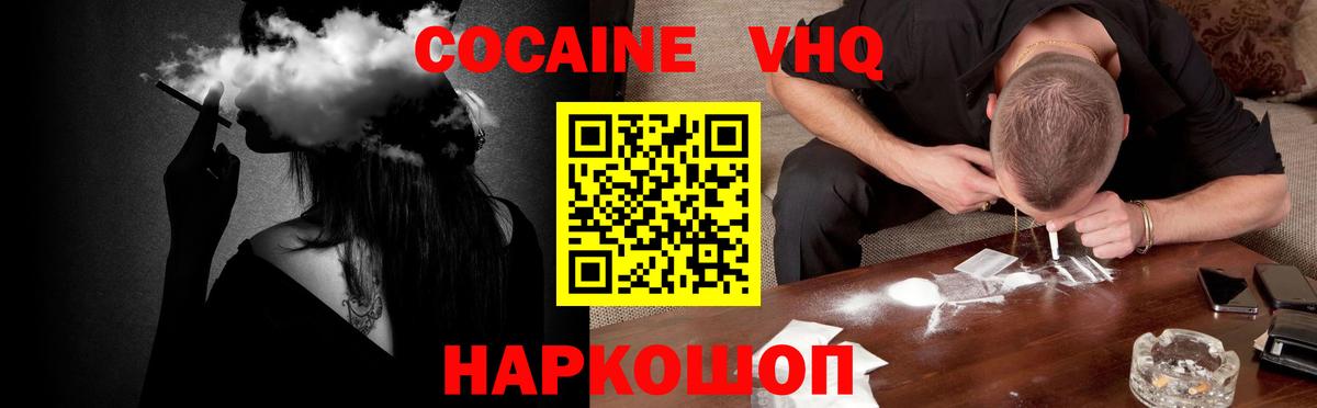 КОКАИН FishScale Кимовск
