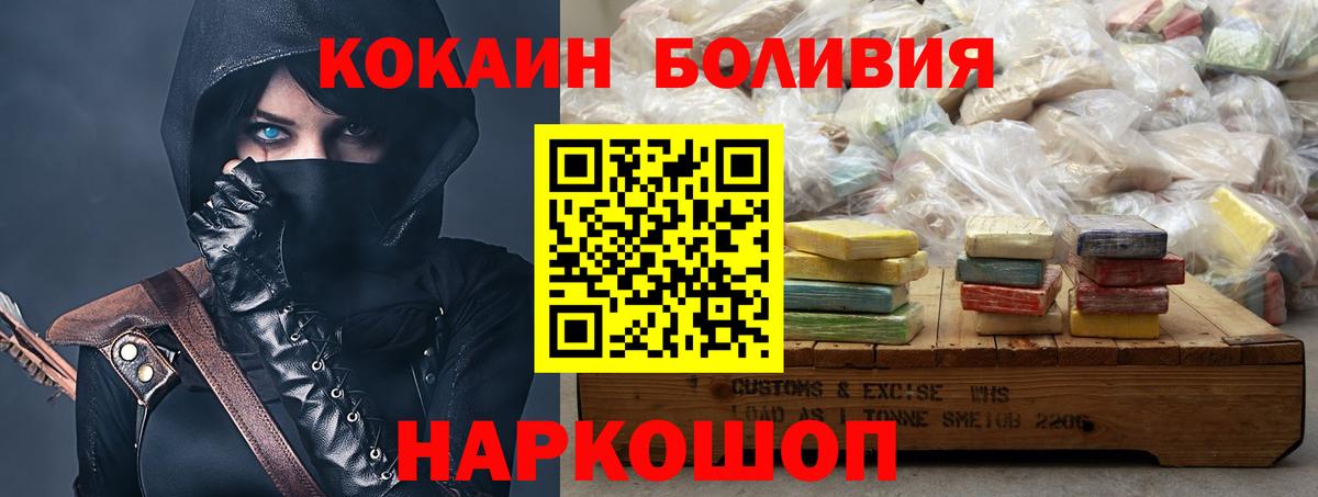 Кимовск  Кокаин  КОКАИН FishScale  Вход с VPN  COCAIN VHQ 