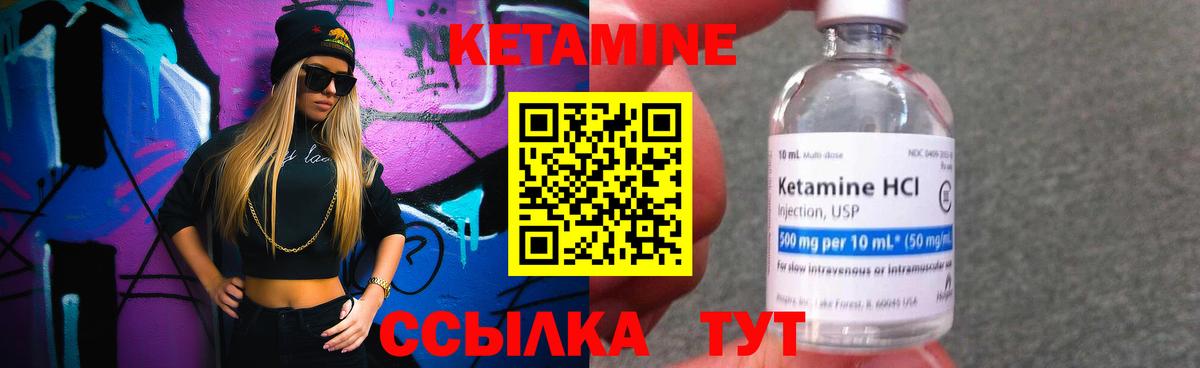 Кетамин ketamine Кимовск