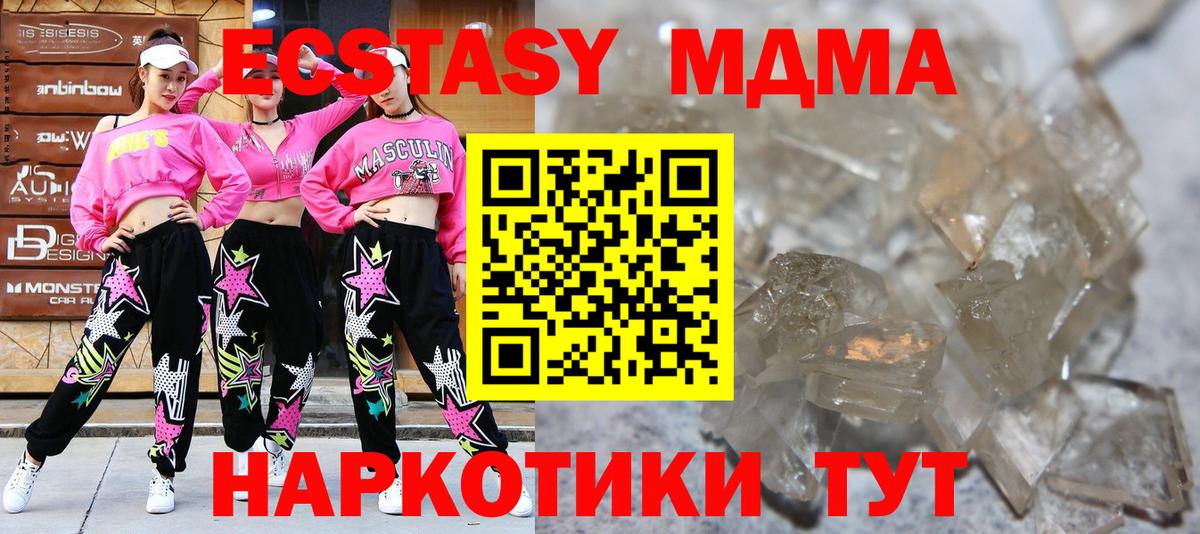 Кимовск  МДМА Molly  Вход с VPN  MDMA Molly 