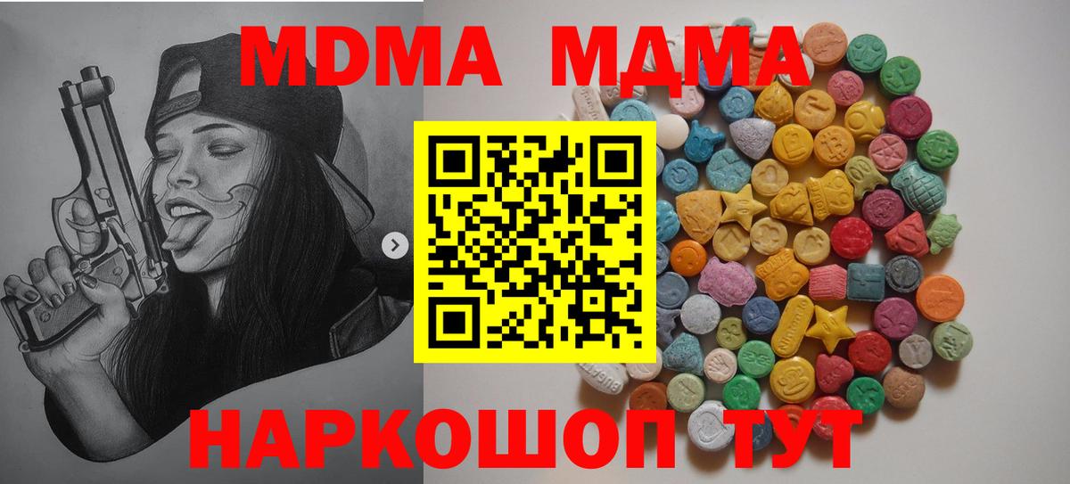 MDMA crystal Кимовск