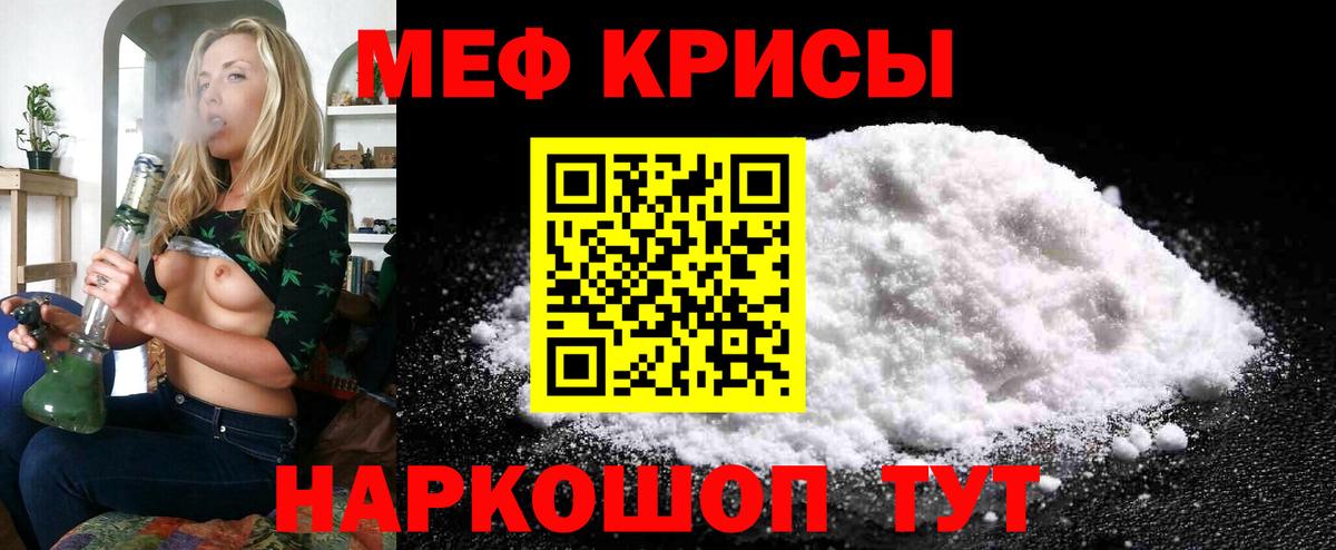 Меф 4 MMC  МЕФ мяу мяу  Вход с VPN  купить   Кимовск 