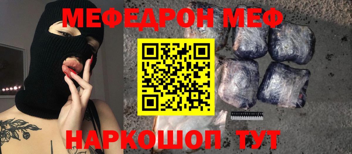 Меф кристаллы Кимовск