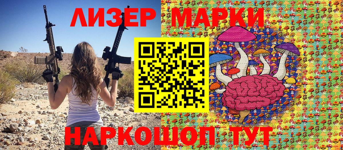 Марки NBOMe 1500мкг  Марки NBOMe 1500мкг  Вход с VPN  Кимовск 